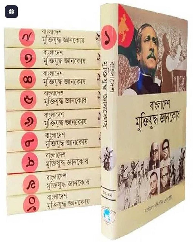 বাংলাদেশের মুক্তিযুদ্ধ জ্ঞানকোষের নবম খণ্ডে রামশহর পীর বাড়ি গণহত্যার ঘটনার বিস্তারিত বিবরণ দেয়া আছে।