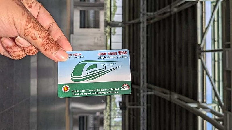 মেট্রোরেলের একক যাত্রার নতুন টিকেট।