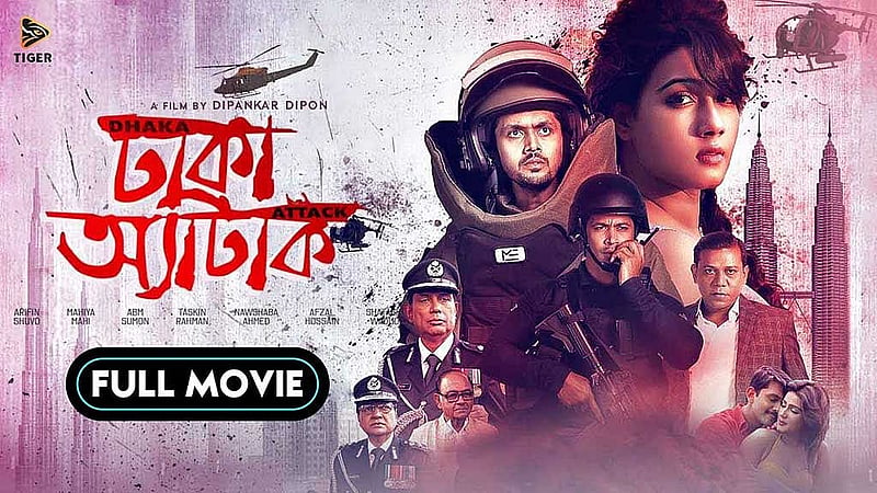 'ঢাকা এ্যাটাক' সিনেমার পোস্টার। ছবি: আইএমডিবি। 