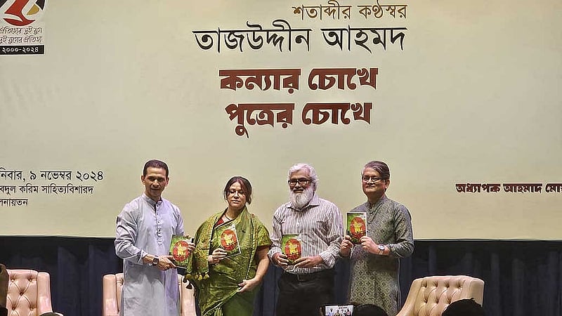 তাজউদ্দীন কন্যা শারমিন আহমেদের লেখা ‘নেতা ও পিতা’বইটির নতুন সংস্করণ প্রকাশ করেছে প্রকাশনা সংস্থা ঐতিহ্য।