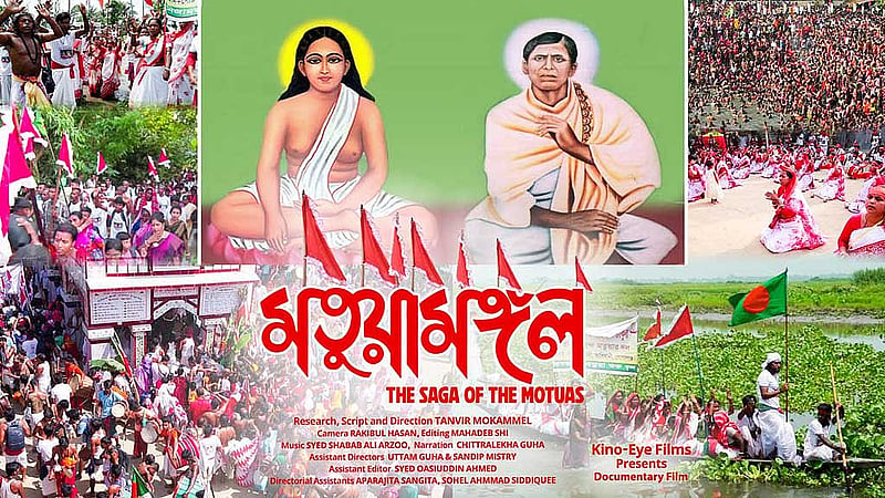 'মতুয়ামঙ্গল' চলচ্চিত্রের দৃশ্য। ছবি: তানভীর মোকাম্মেলের সৌজন্যে।
