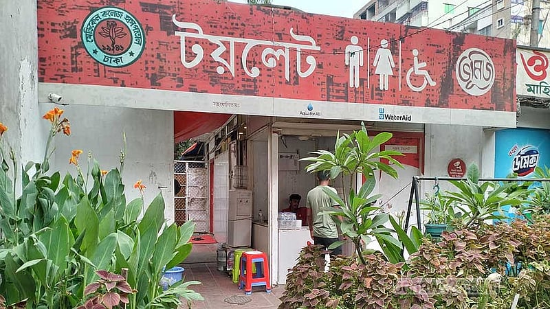 ঢাকা মেডিকেলে জনপ্রতি ৫ টাকার বিনিময়ে শৌচাগার সেবা দিচ্ছে ‘ভূমিজ’ নামের একটি বেসরকারি সংস্থা। তাদের শৌচাগার তুলনামূলক পরিচ্ছন্নই দেখা গেছে।