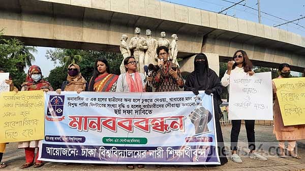 ছাত্রী হলে খাবারের মান বৃদ্ধিসহ বিভিন্ন দাবিতে মানববন্ধন। ফাইল ছবি
