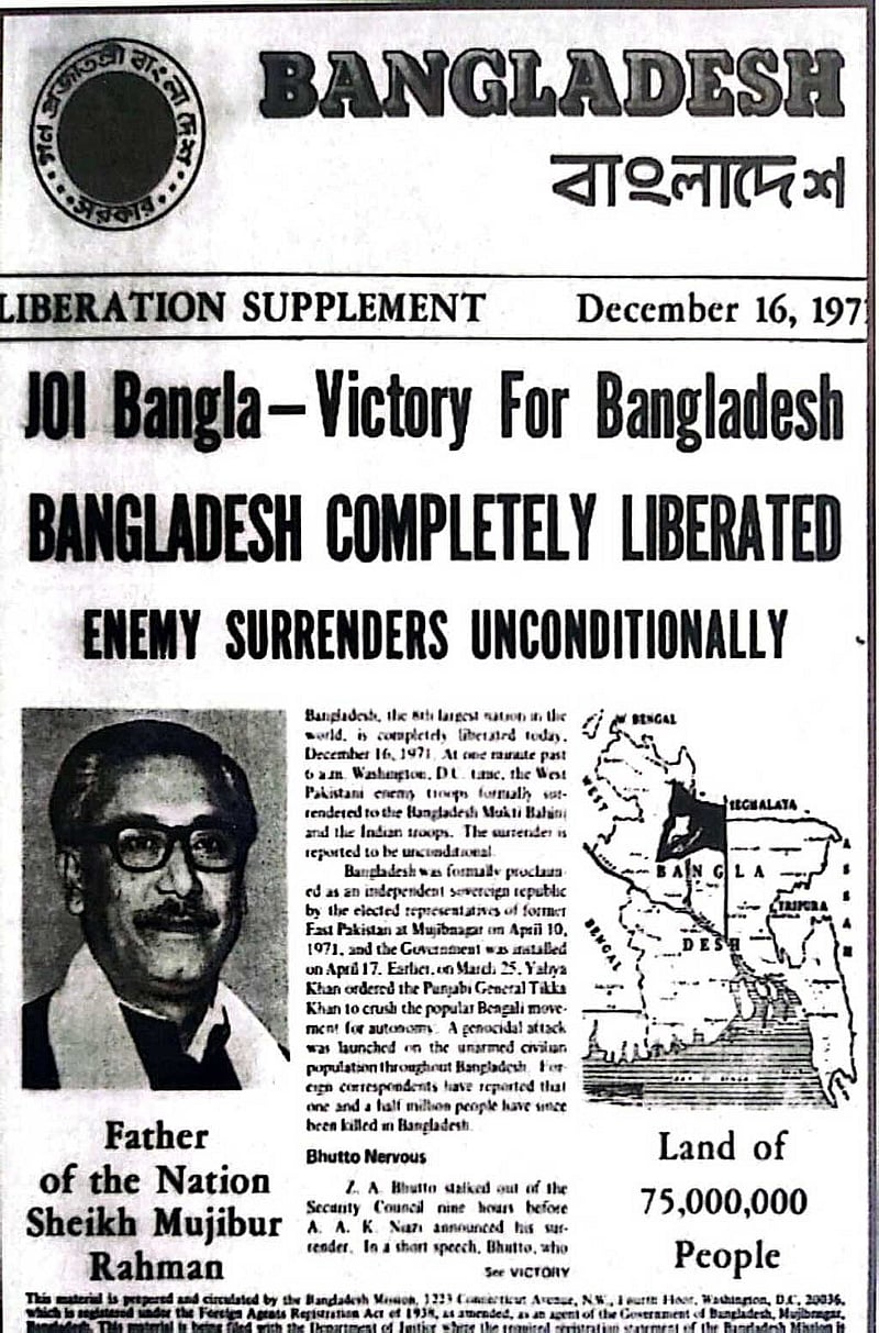 ১৯৭১ সালের ১৬ ডিসেম্বর প্রকাশিত স্বাধীন বাংলাদেশ সরকারের বিশেষ বুলেটিন।