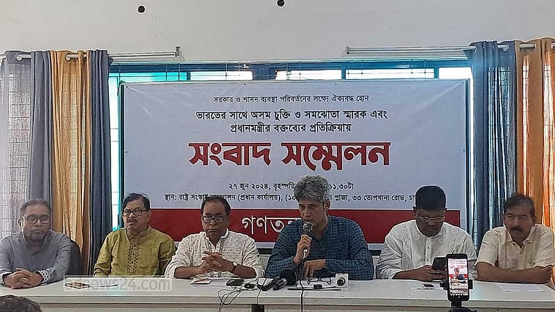 ভারতের সঙ্গে করা ১০ দফা সমঝোতার প্রতিক্রিয়ায় গণতন্ত্র মঞ্চের সংবাদ সম্মেলনে নেতারা। 
