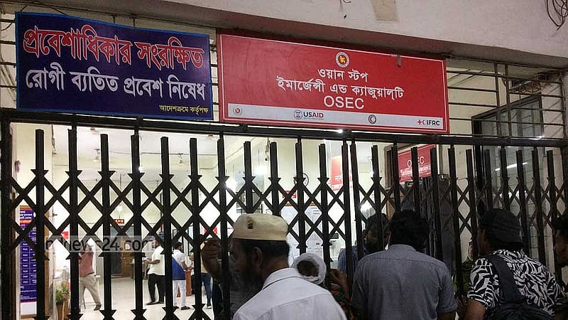 শাটডাউন কর্মসূচিতে অংশ নেওয়ায় রোববার দুপুরের পর সোহরাওয়ার্দী মেডিকেল কলেজ হাসপাতালের ভেতরে প্রবেশের গেইট বন্ধ করে দেওয়া হয়।  