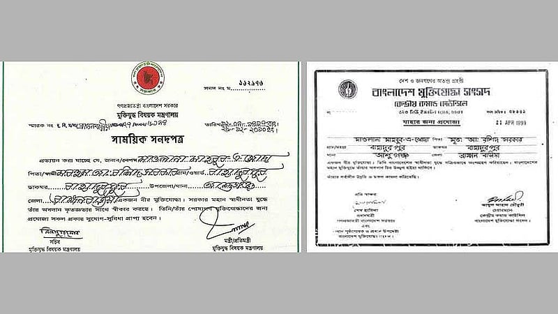 মুক্তিযোদ্ধা হিসেবে তার অবদানের বিষয়টি কেবল মুখের কথা নয় বরং দালিলিক প্রমাণসিদ্ধ।
