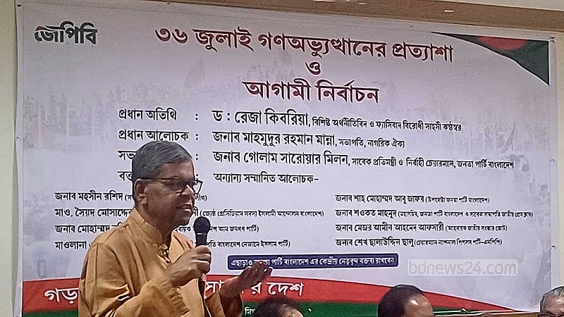 জনতা পার্টির মহাসচিব শওকত মাহমুদ।