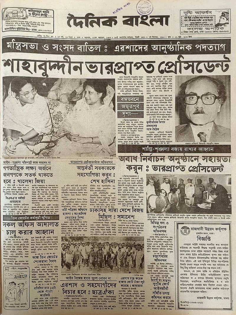 দৈনিক বাংলা ক্যাপশন: ১৯৯০ সালের ৭ ডিসেম্বর প্রকাশিত দৈনিক বাংলার প্রথম পৃষ্ঠায় দুই নেত্রীর ছবি। সংগ্রহ: সাহাদাত পারভেজ