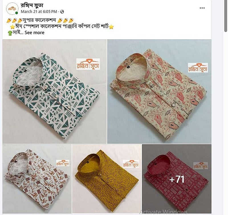 ছবি: রঙিন সুতার ফেইসবুক