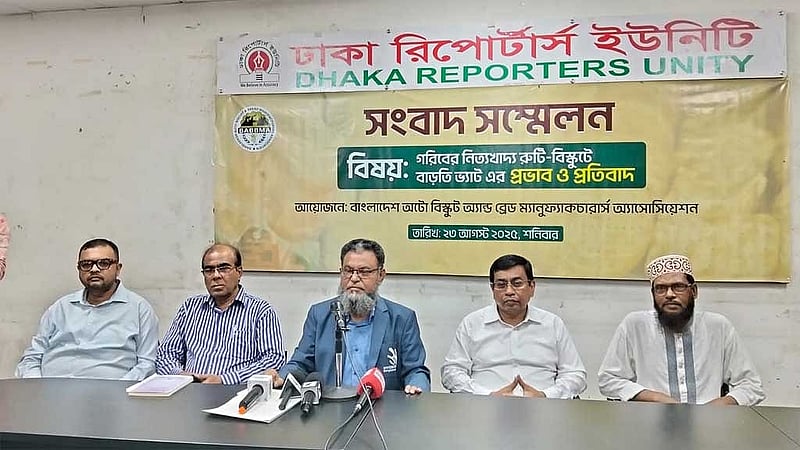 ঢাকা রিপোর্টার্স ইউনিটিতে (ডিআরইউ) শনিবার সংবাদ সম্মেলনে বক্তব্য দেন বাংলাদেশ অটো বিস্কুট অ্যান্ড ব্রেড ম্যানুফ্যাকচারার্স অ্যাসোসিয়েশনের সভাপতি শফিকুর রহমান ভূঁইয়া।