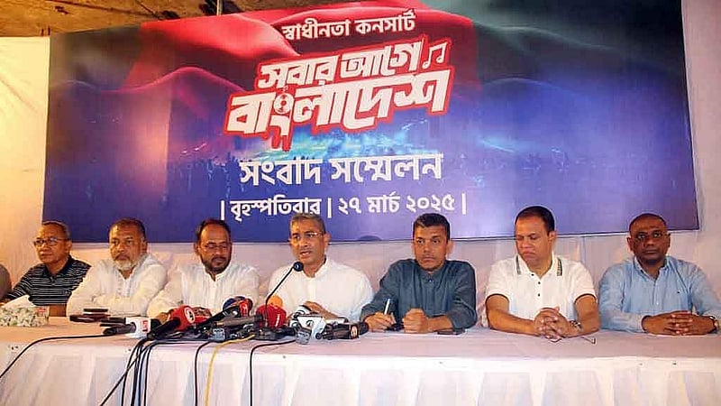 রাজধানীর গুলশানের উদয় টাওয়ারে বৃহস্পতিবার ‘সবার আগে বাংলাদেশ’ এর সভাপতি ও বিএনপির যুগ্ম মহাসচিব শহীদ উদ্দিন চৌধুরী এ্যানি কনসার্ট আয়োজনের তথ্য তুলে ধরেন।