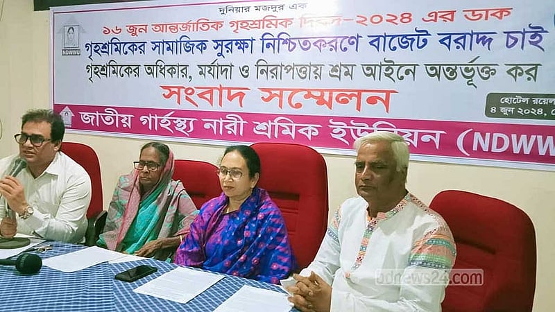 রাজধানীর তোপখানা রোডের একটি হোটেলে জাতীয় গার্হস্থ্য নারী শ্রমিক ইউনিয়নের সংবাদ সম্মেলন।