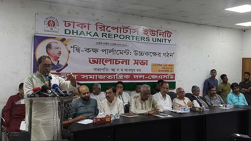 জেএসডি চায় দ্বিকক্ষবিশিষ্ট সংসদ। সংখ্যানুপাতিক ভোটের ব্যবস্থা চায় বিএনপির সঙ্গে আন্দোলনে থাকা বিপ্লবী ওয়ার্কার্স পার্টি।