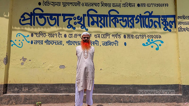 ২০০৭ সালে পৈত্রিক জমিতে দুঃখু মিয়া গড়ে তোলেন একটি স্কুল। নিজের নামে এর নাম দেন ‘প্রতিভা দুঃখু মিয়া কিন্ডার গার্টেন স্কুল’। এখন সেখানে পঞ্চম শ্রেণি পর্যন্ত পড়ানো হয়।