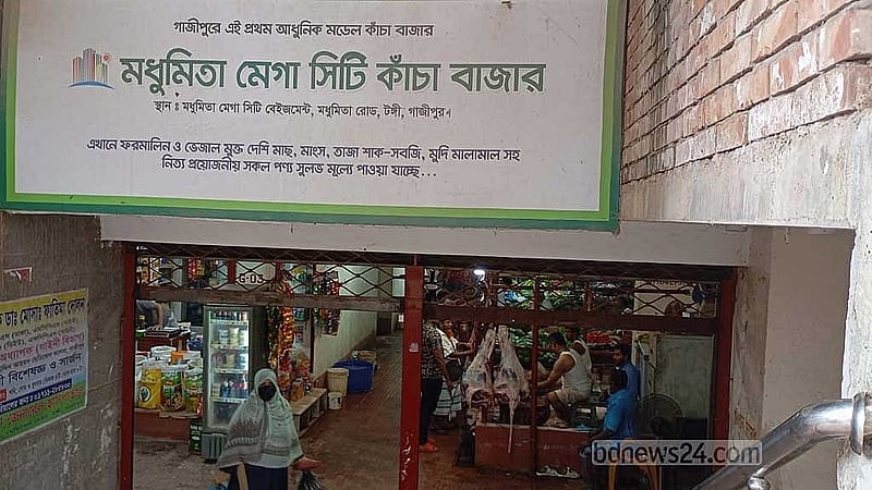 গাজীপুরের টঙ্গীর মধুমিতা মেগা সিটি কাঁচা বাজার। 