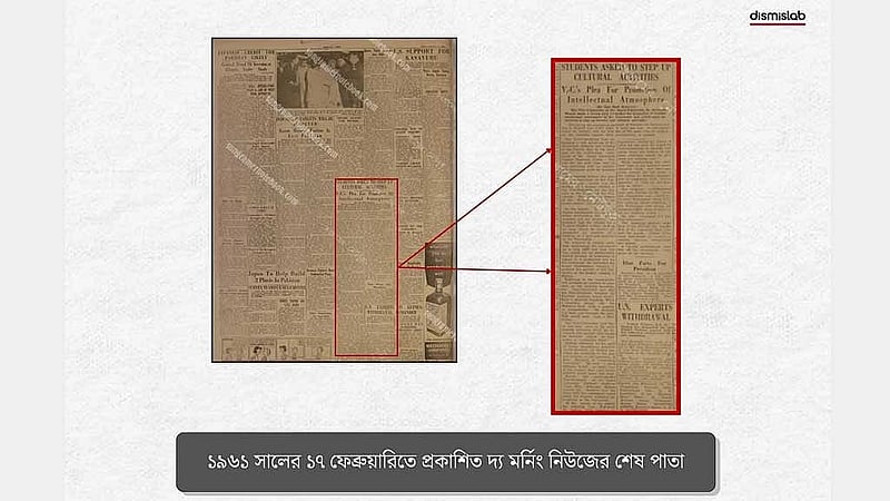 গ্রাফিক: ডিসমিসল্যাব 
