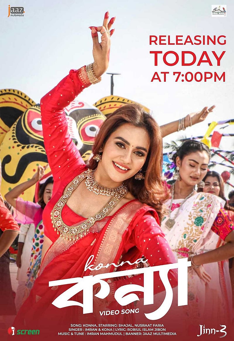‘কন্যা’ গানের পোস্টারে নুসরাত ফারিয়া, ছবি: জাজ মাল্টিমিডিয়ার ফেইসবুক থেকে।