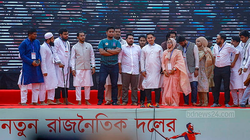 এনসিপির আত্মপ্রকাশ অনুষ্ঠান মঞ্চে নতুন এই রাজনৈতিক দলের নেতারা
