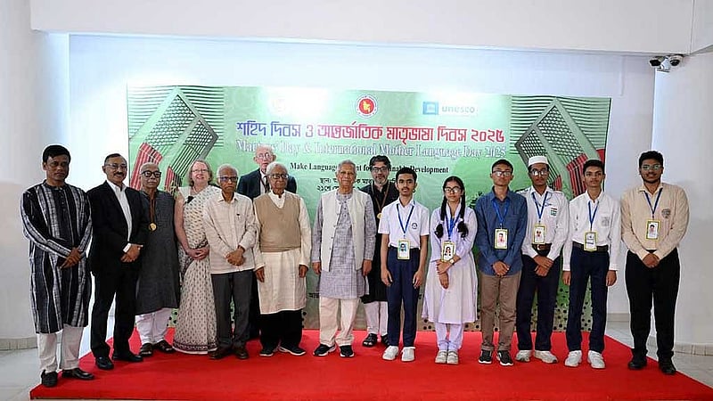 আন্তর্জাতিক মাতৃভাষা পদক ও লিঙ্গুইস্টিক অলিম্পিয়াডের বিজয়ীদের সঙ্গে প্রধান উপদেষ্টা এবং অন্য অতিথিরা। ছবি: পিআইডি