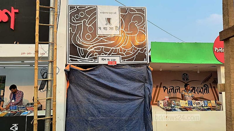 তসলিমা নাসরিনের বই রাখাকে কেন্দ্র করে উত্তেজনাকর পরিস্থিতির পর থেকে বন্ধ রয়েছে সব্যসাচীর স্টল।