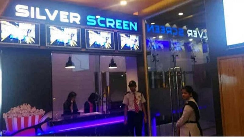 চট্টগ্রামের সিলভার স্ক্রিন সিনেপ্লেক্স