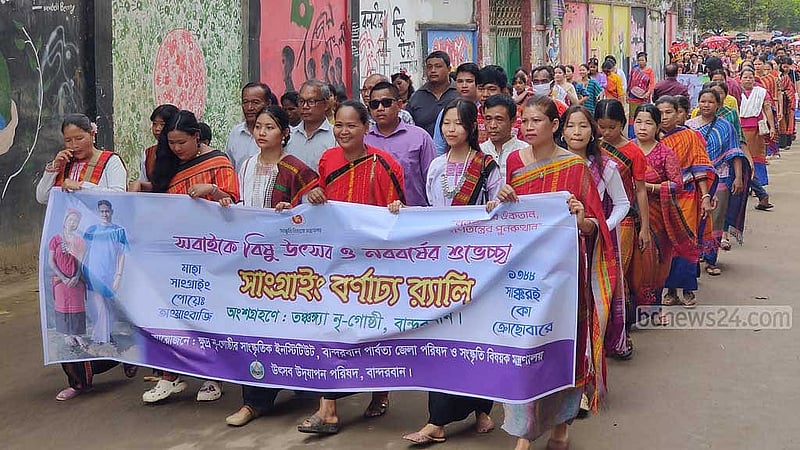 সাংগ্রাই বর্ষবরণের শোভাযাত্রায় শিশু-কিশোরদের একটি দল।