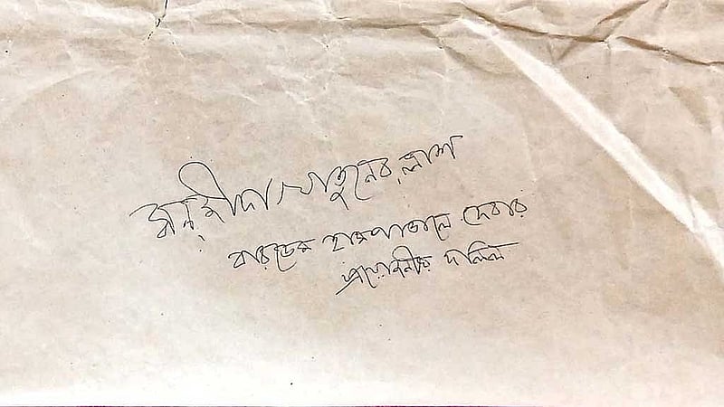 এই খামেই নিজের দেহ দানের দলিল সযত্নে রেখেছিলেন সন‌্জীদা খাতুন। ছবি: সন‌্জীদা খাতুনের ছেলে পার্থ তানভীর নভেদের সৌজন্যে  