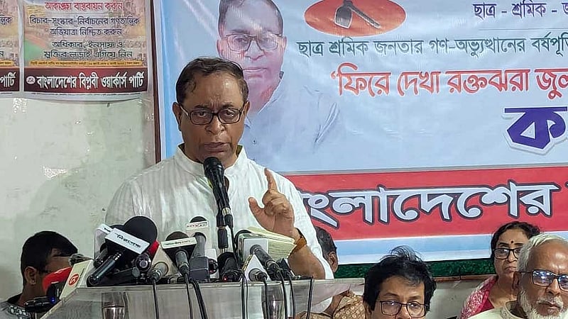 বিপ্লবী ওয়ার্কার্স পার্টির সাধারণ সম্পাদক সাইফুল হক।