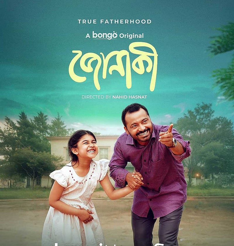 ওয়েব ড্রামা ‘জোনাকীর’ দৃশ্য। ছবি: বঙ্গের ফেইসবুক থেকে নেওয়া। 