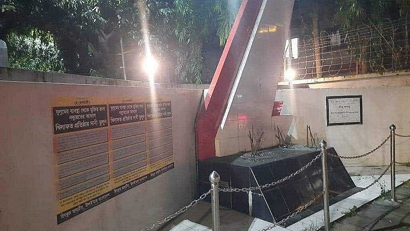 গত ৫ অগাস্ট শেখ হাসিনা সরকারের পতনের পর প্রকাশ্যে চলে আসে নিষিদ্ধ হিযবুত তাহরীর। হোলি আর্টিজান বেকারির সামনে স্থাপন করা ভাস্কর্য ভাঙার পর নিষিদ্ধ সংগঠনটির পোস্টার সাঁটানো হয়েছে।