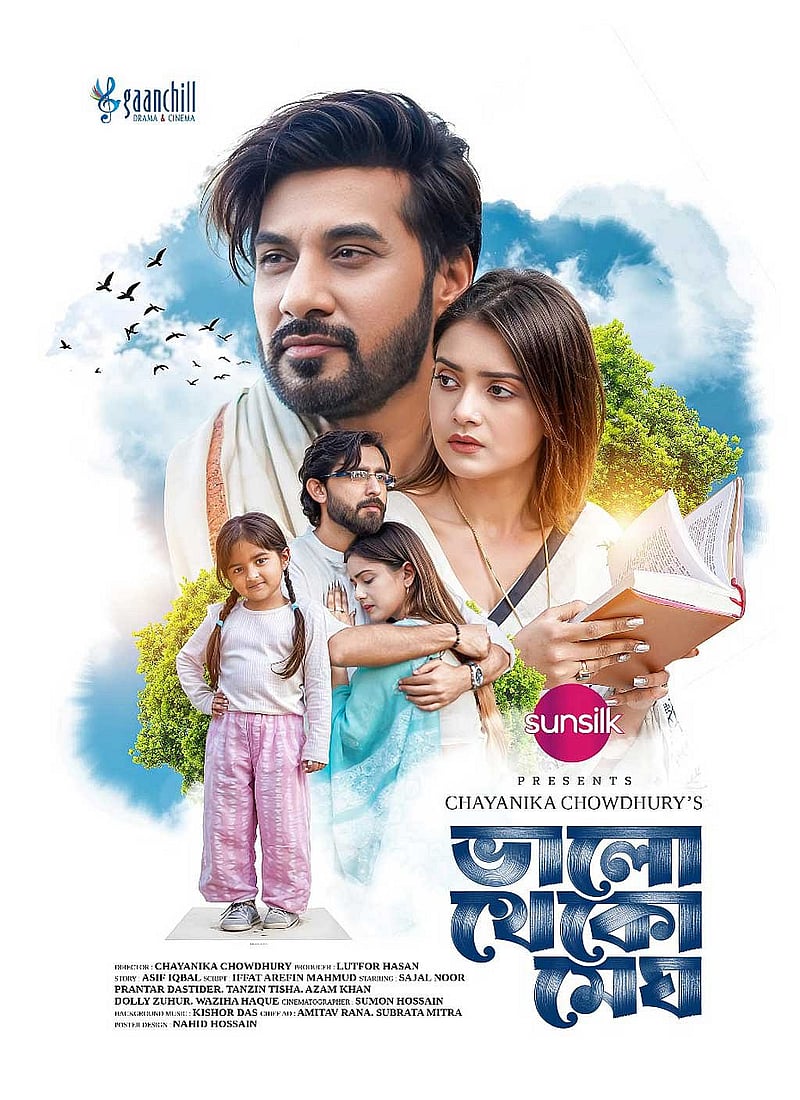 'ভালো থেকো মেঘ' নাটকের পোস্টার। ছবি: চয়নিকা চৌধুরীর সৌজন্যে। 