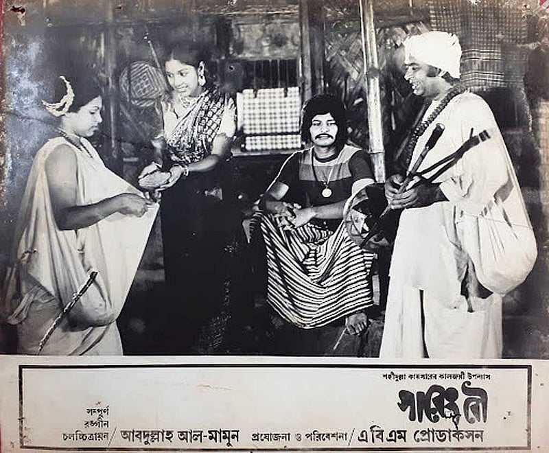 ‘সারেং বৌ’ সিনেমার দৃশ্য। ছবি: আইএমডিবি। 