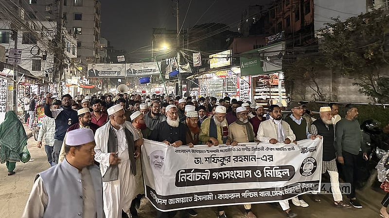 ঢাকা-১৫ আসনে জামায়াতে ইসলামীর আমির শফিকুর রহমানের পক্ষে দলের নেতাকর্মীদের মিছিল। 