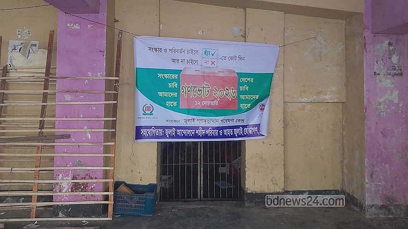 বগুড়া জেলা জাতীয় পার্টির কার্যালয় দখল।