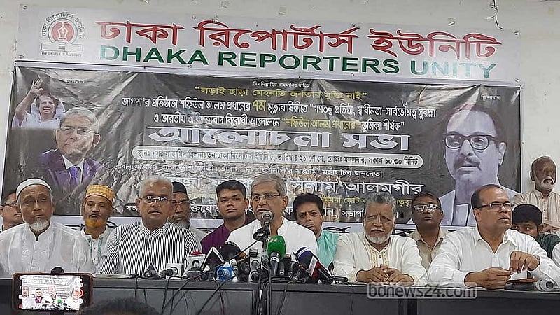 ডিআরইউতে জাগপার প্রতিষ্ঠাতা শফিউল আলম প্রধানের সপ্তম মৃত্যুবার্ষিকীতে আলোচনা সভায় অতিথিরা। 