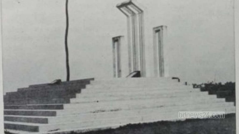 ১৯৭৫ সালে ঝালকাঠি শহীদ মিনার। 