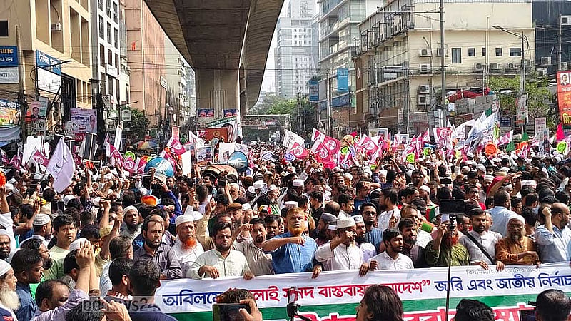 নির্বাচনে ‘লেভেল প্লেয়িং ফিল্ড’ নিশ্চিত করাসহ পাঁচ দাবিতে জামায়াতে ইসলামীসহ আট দল কয়েক দফা বিক্ষোভ করেছে।