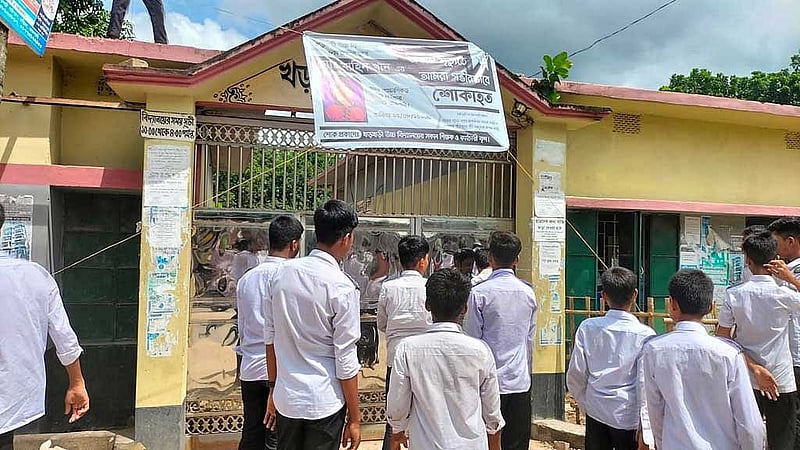 খড়খড়ি উচ্চ বিদ্যালয়, এই স্কুলেই পড়ত মিনারুলের ছেলে মাহিন।