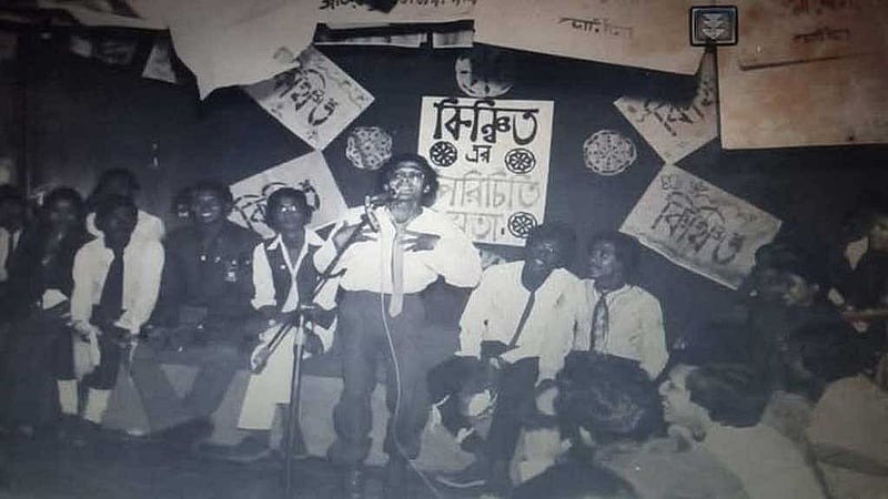 ১৯৮১-৮২ সালে ডাকসু নির্বাচন উপলক্ষে রোকেয়া হলের অডিটোরিয়াম সাংস্কৃতিক অনুষ্ঠান। ছবি: নিমা খান