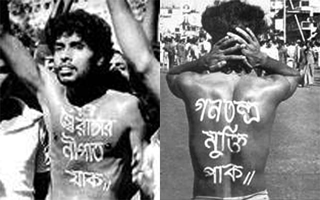 ১৯৮৭ সালের ১০ নভেম্বর এরশাদবিরোধী আন্দোলনে  বুকে ও পিঠে ‘স্বৈরাচার নিপাত যাক, গণতন্ত্র মুক্তি পাক’ শ্লোগান লিখে রাজপথে বের হয়েছিলেন নূর হোসেন।