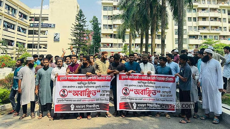 ডুয়েটে নতুন ভিসির নিয়োগ প্রত্যাখ্যান করে বৃহস্পতিবার ও শুক্রবার বিক্ষোভ করে শিক্ষার্থীরা।