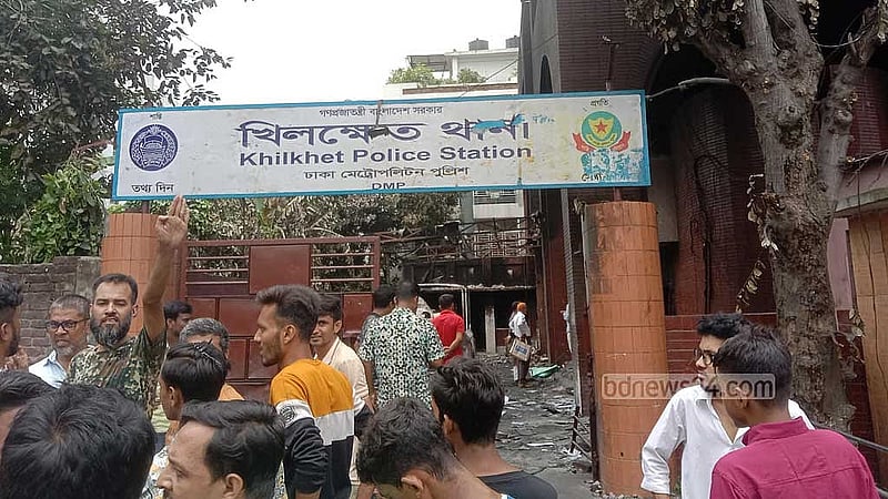 সরকার পতনের পর ঢাকার খিলক্ষেত থানাতেও ঢুকে পড়ে জনতা।