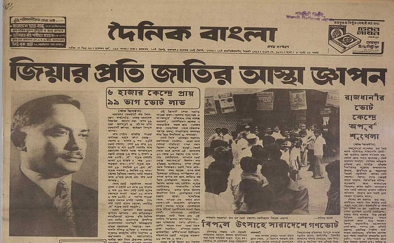 পত্রিকার ছবি সংগ্রামের নোটবুক থেকে