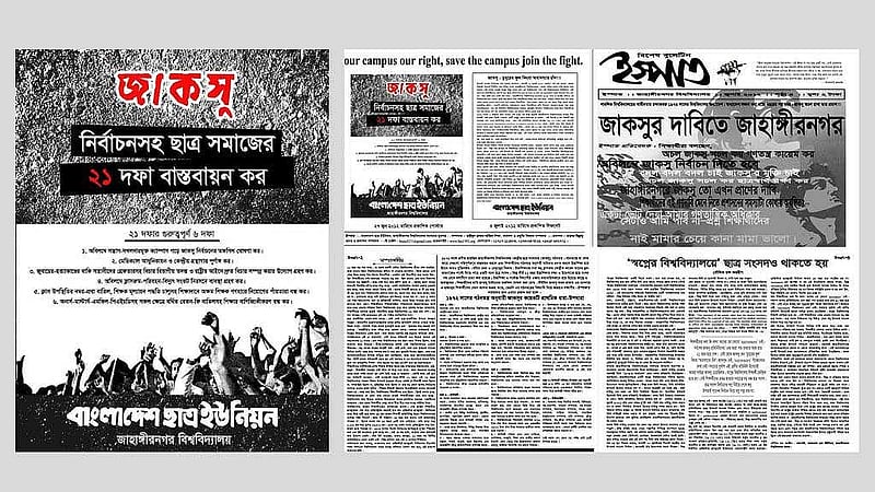 ২০১২ সালে জাকসুর দাবিতে প্রকাশিত পোস্টার ও বিশেষ বুলেটিন।