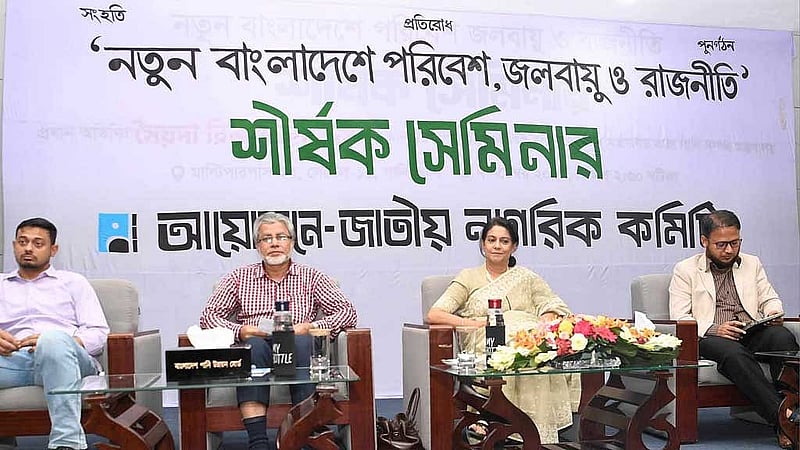 বৃহস্পতিবার ঢাকার পানিভবনে এক সেমিনারে বক্তব্য রাখেন পরিবেশ ও বন উপদেষ্টা সৈয়দা রিজওয়ানা হাসান।