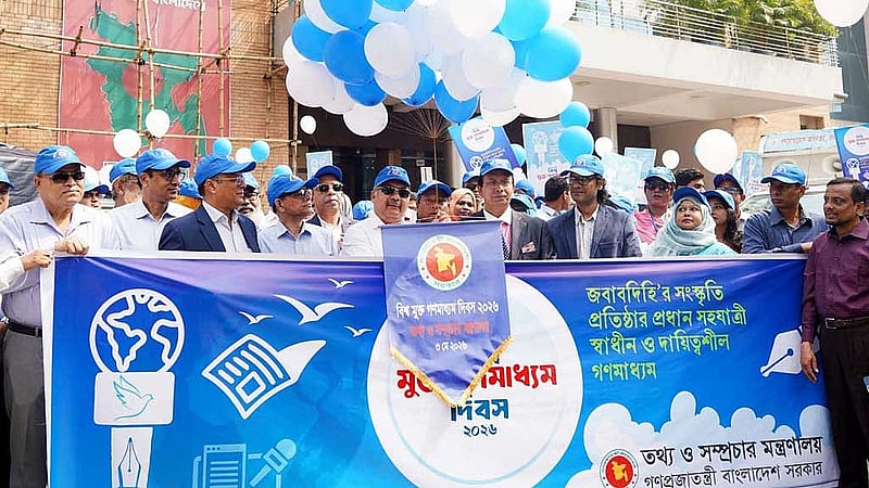 ‘বিশ্ব মুক্ত গণমাধ্যম দিবস’ উপলক্ষে রোববার ঢাকার অফিসার্স ক্লাব প্রাঙ্গণে শোভাযাত্রার উদ্বোধন করেন তথ্যমন্ত্রী। ছবি: পিআইডি 