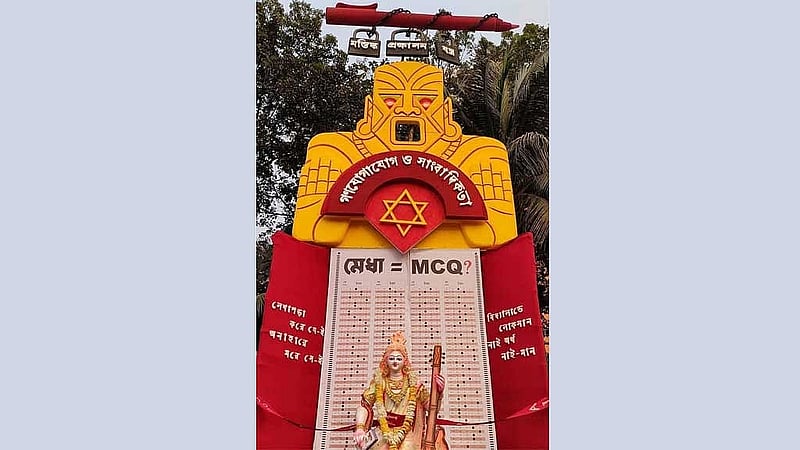গেল ফেব্রুয়ারিতে ঢাকা বিশ্ববিদ্যালয়ের গণযোগাযোগ ও সাংবাদিকতা বিভাগের সরস্বতী পূজার মণ্ডপটি হয়েছিল মস্তিষ্কে বেত্রাঘাত করার মতো!