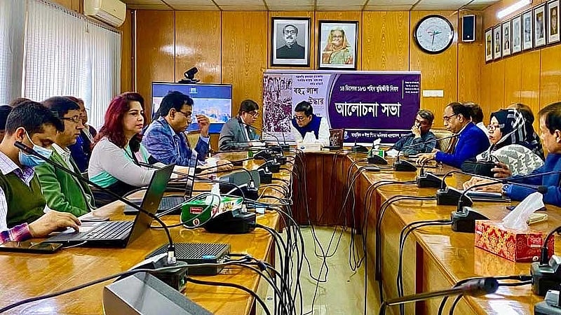 ২০২৩ সালে শহীদ বুদ্ধিজীবী দিবসে মাধ্যমিক ও উচ্চ শিক্ষা অধিদপ্তরের আলোচনা সভা।