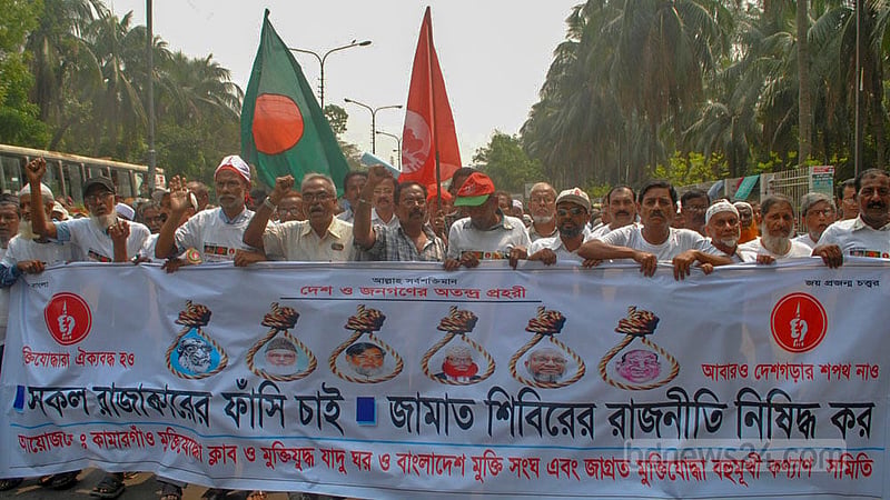 ১৯৭৬ সালে আইডিএল নাম দিয়ে জামায়াত রাজনীতিতে ফেরার পর থেকেই দলটি নিষিদ্ধের দাবি ছিল।